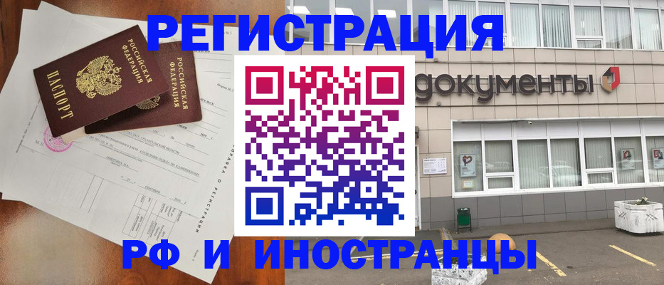 прописка ребенка в Медногорске
