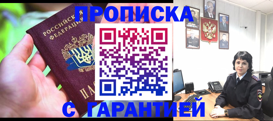 регистрация для дет. сада в Медногорске