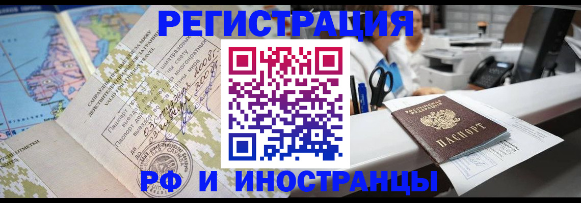 прописка в Медногорске