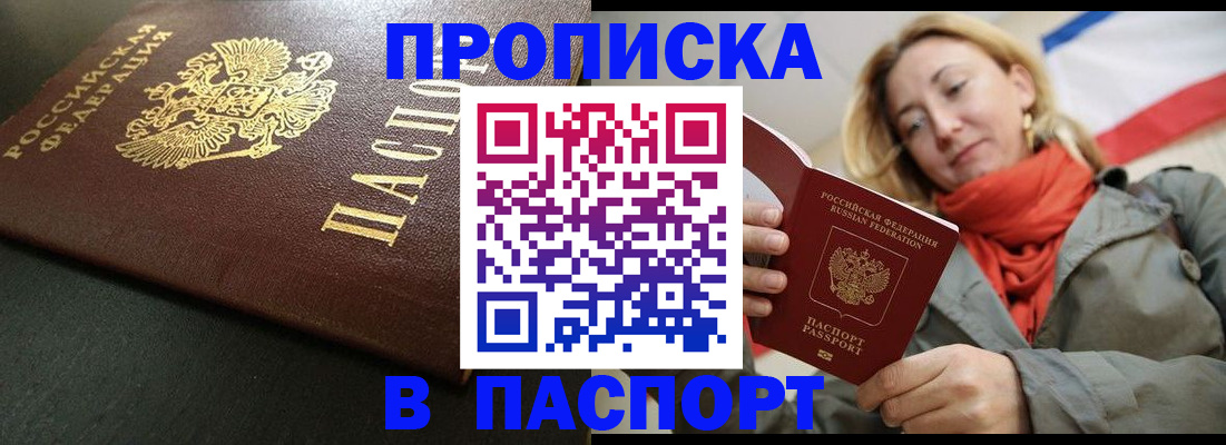 миграционный учет в Медногорске